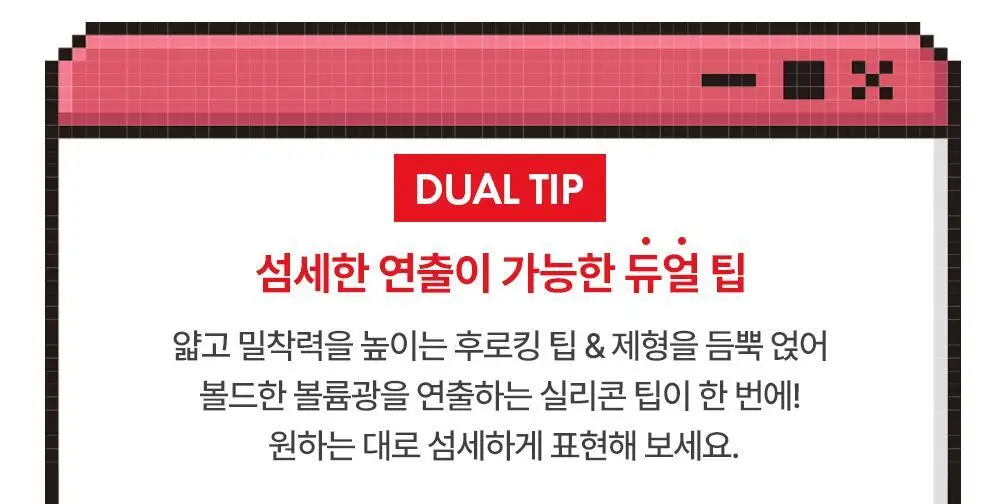 [몬치치 콜라보] 어뮤즈 젤핏 글로스 (+반지 립밤 랜덤 증정) 상세페이지 29